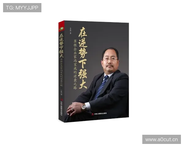 企业家抗击癌症之路从商海搏击到生命重生的励志启示