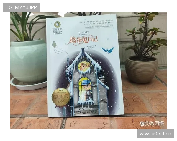 捣蛋成长路上的坚定信念纪事录